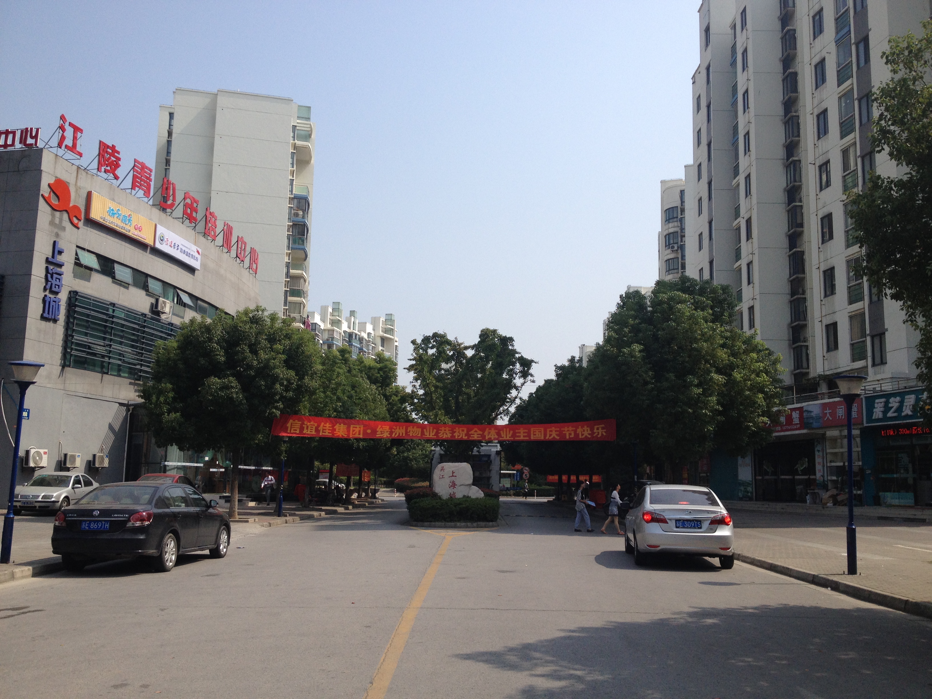 上海城 包物业