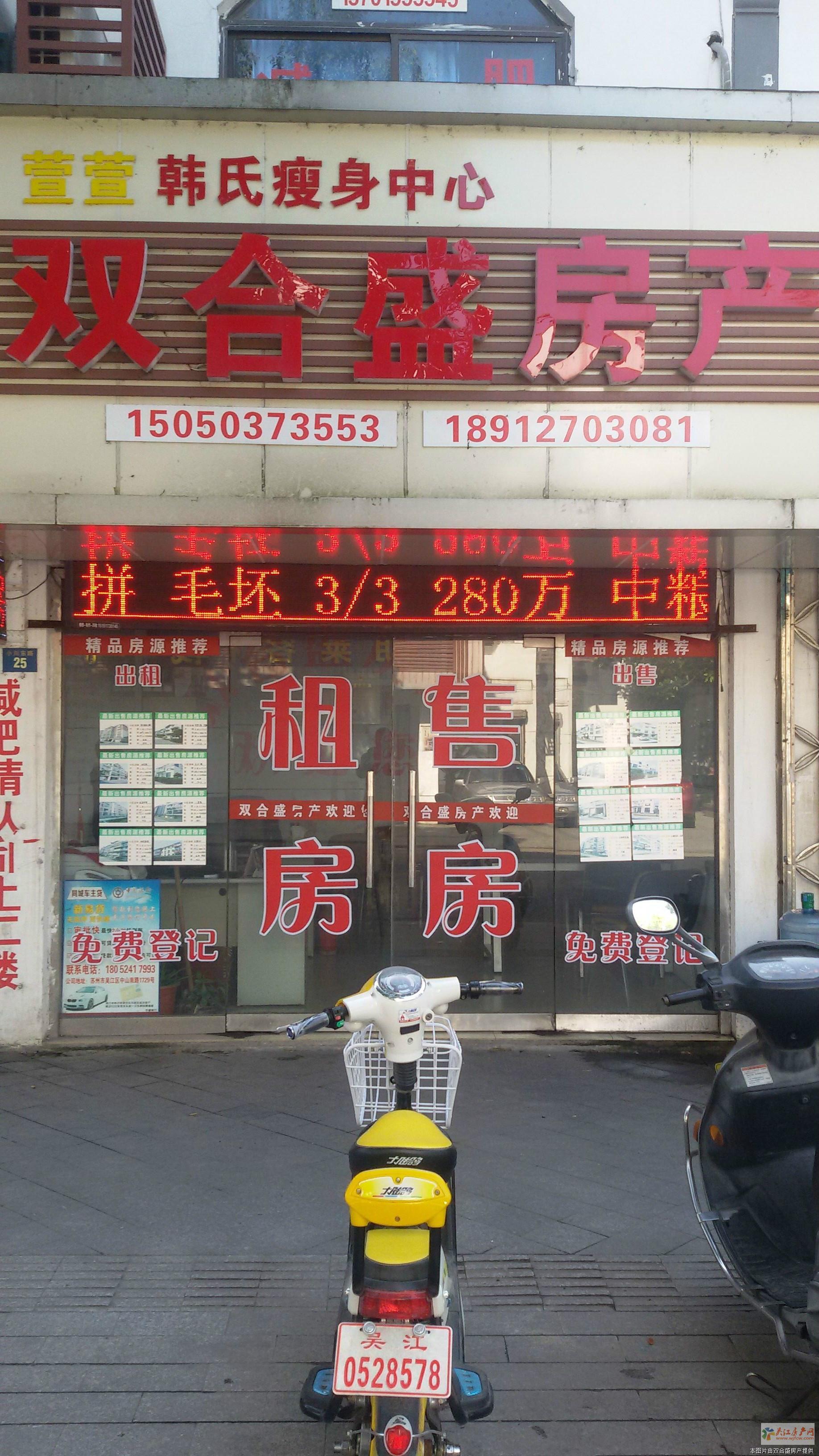 同里花园 独栋别墅