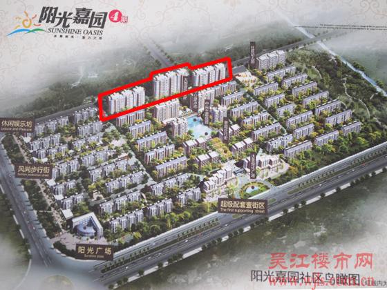 小乔探盘记——阳光嘉园4期