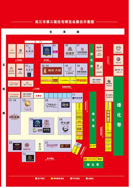 第三届吴江住博会 全房产集中展示的盛会