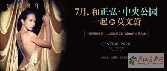 开发商请范冰冰章子怡林志玲等明星要花多少钱？