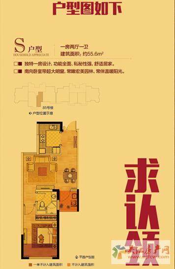 中南世纪城s户型