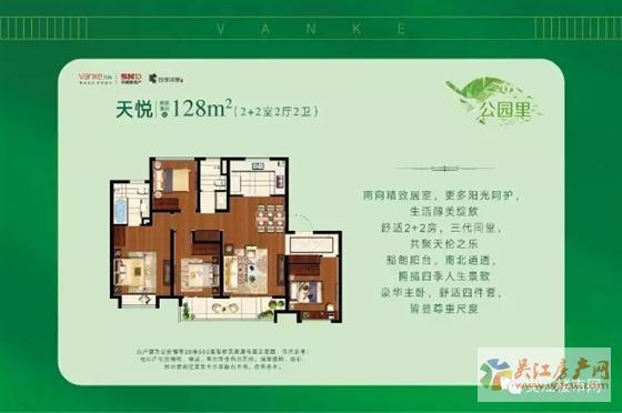 万科公园里小户型装修洋房本周六（21日）开盘