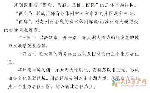楼面价18156元/平 苏州湾被重新定义