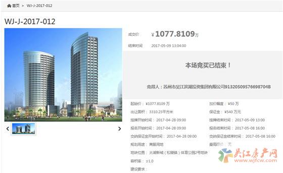 9日吴江土拍6宗地吸金约29.63亿，“新面孔”争相入吴江！