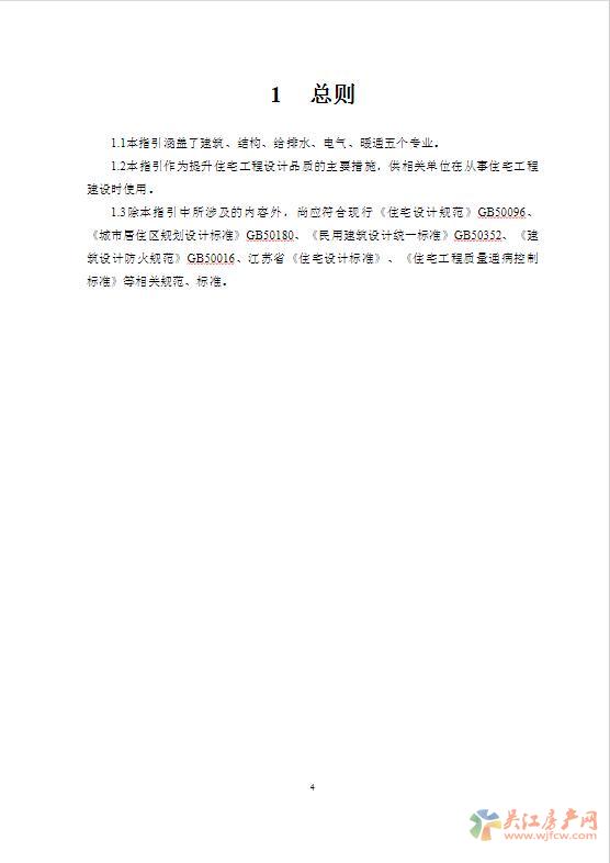 苏州发布新政！6大方面严控住宅品质！